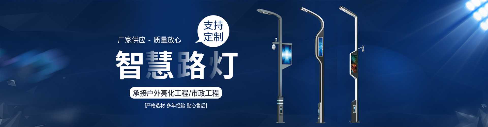 清涧县太阳能路灯定制厂家