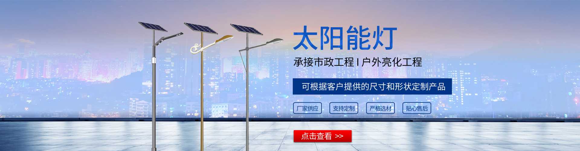 清涧县太阳能路灯哪家好